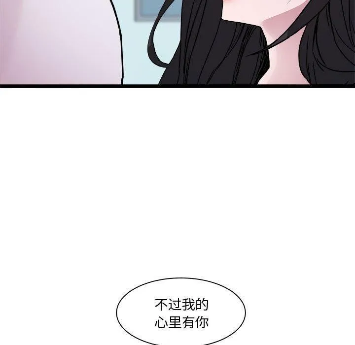 RE：23岁 - 第16話 - page 28