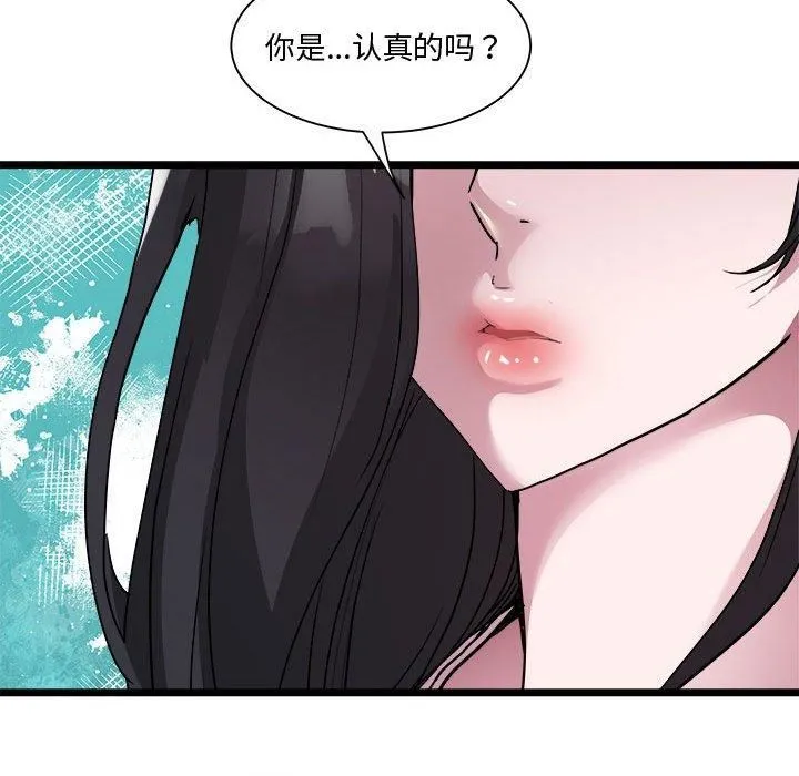 RE：23岁 - 第16話 - page 31