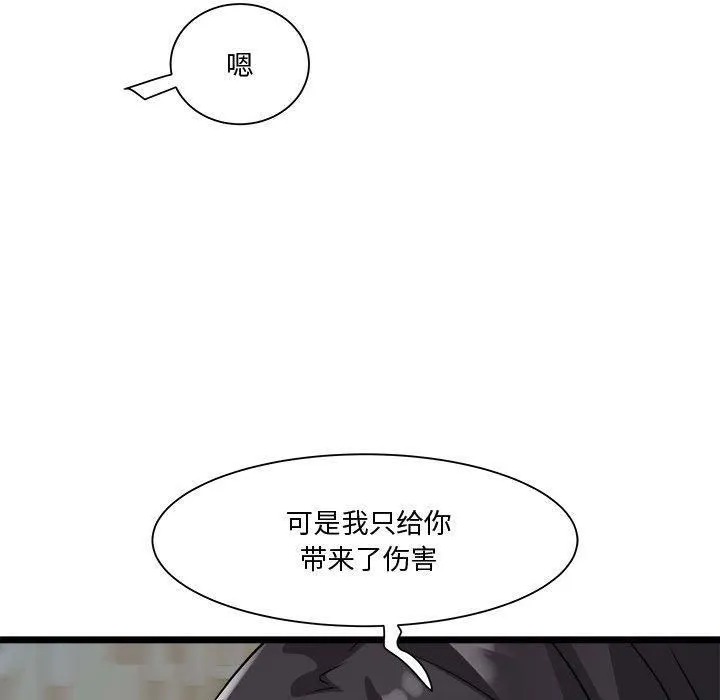 RE：23岁 - 第16話 - page 32