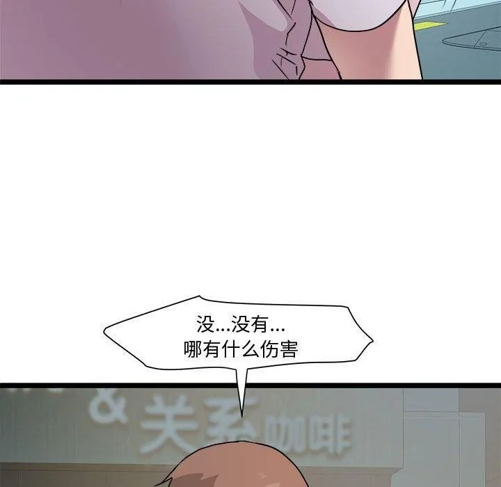 RE：23岁 - 第16話 - page 36
