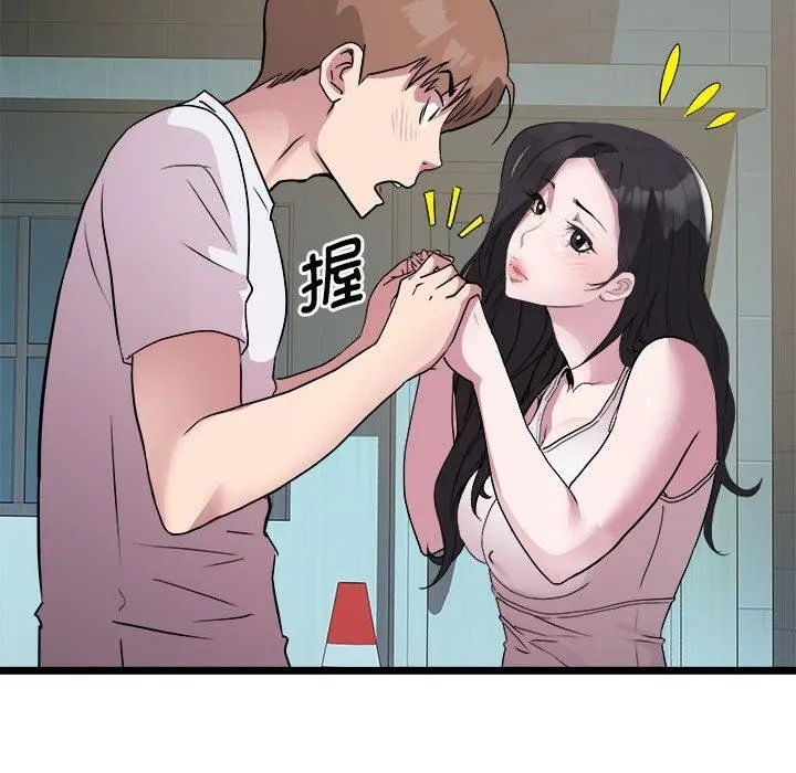 RE：23岁 - 第16話 - page 37