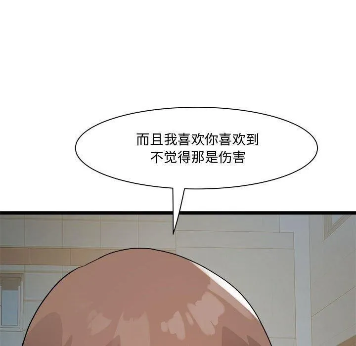 RE：23岁 - 第16話 - page 38
