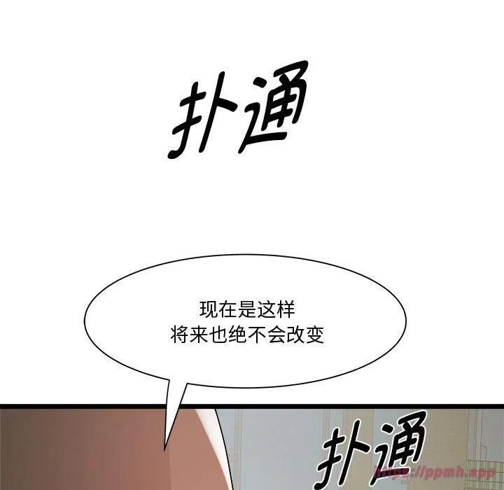 RE：23岁 - 第16話 - page 40