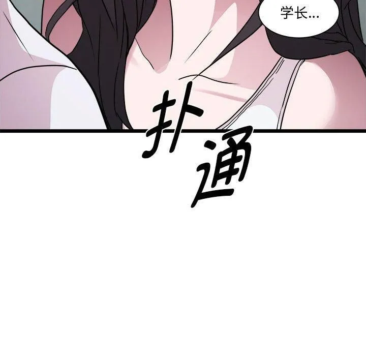 RE：23岁 - 第16話 - page 42