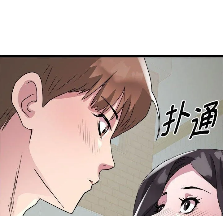 RE：23岁 - 第16話 - page 43