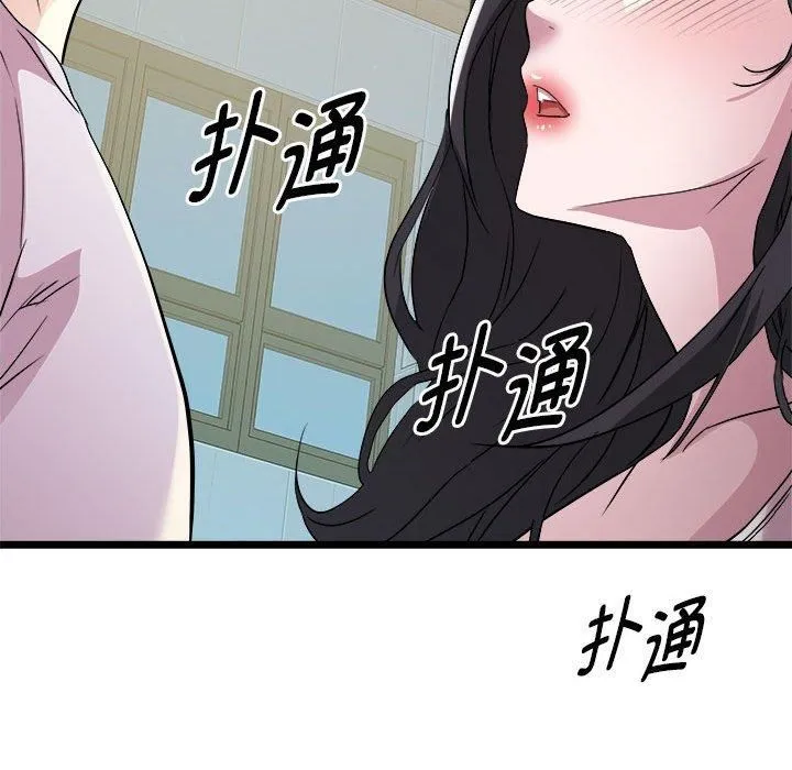 RE：23岁 - 第16話 - page 44