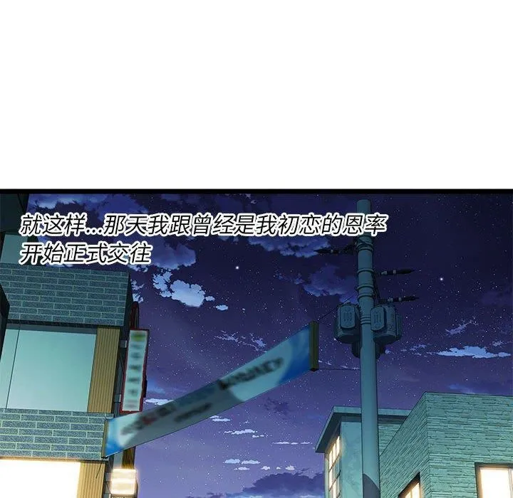 RE：23岁 - 第16話 - page 52
