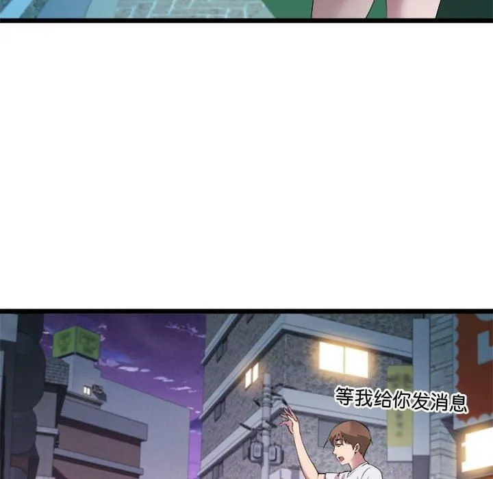 RE：23岁 - 第16話 - page 55