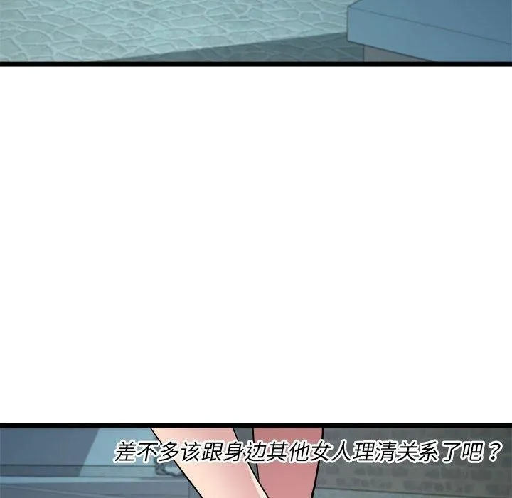 RE：23岁 - 第16話 - page 61