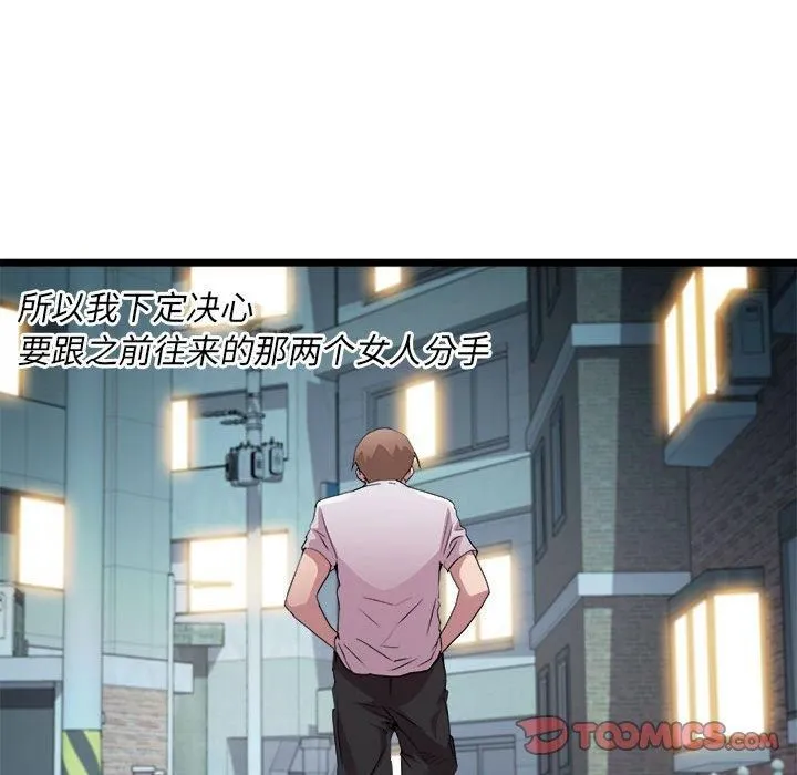 RE：23岁 - 第16話 - page 63