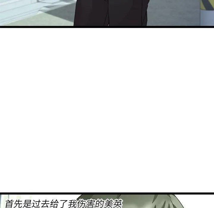 RE：23岁 - 第16話 - page 66