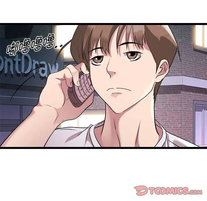 RE：23岁 - 第16話 - page 69