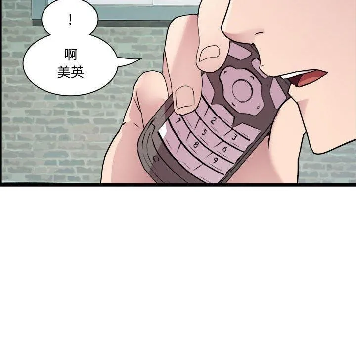 RE：23岁 - 第16話 - page 71