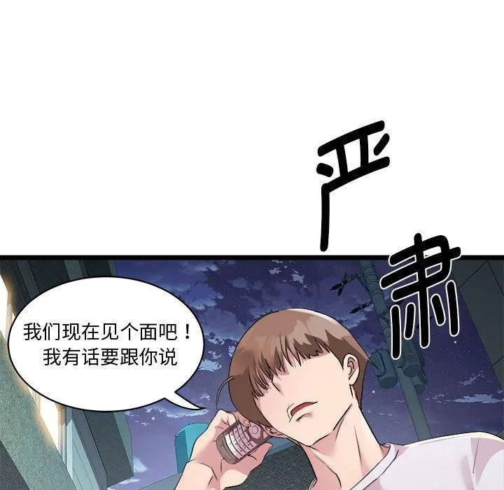RE：23岁 - 第16話 - page 72