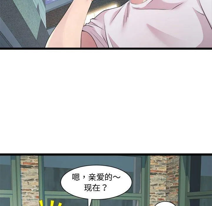 RE：23岁 - 第16話 - page 73