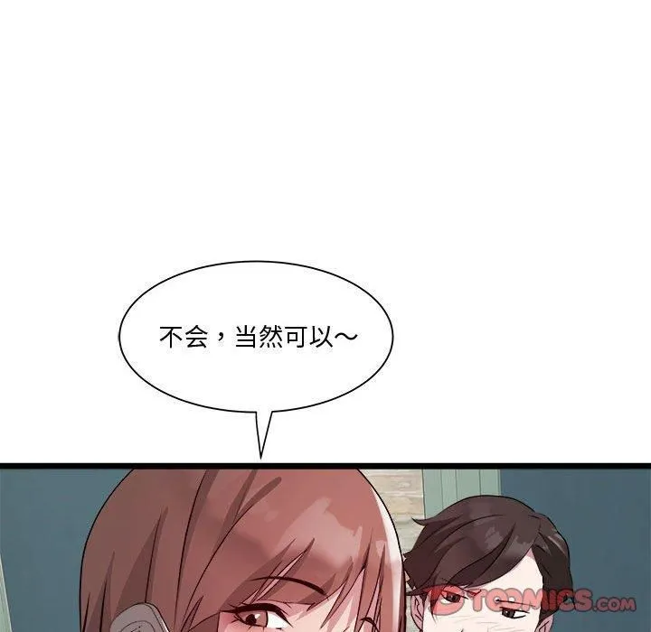RE：23岁 - 第16話 - page 75