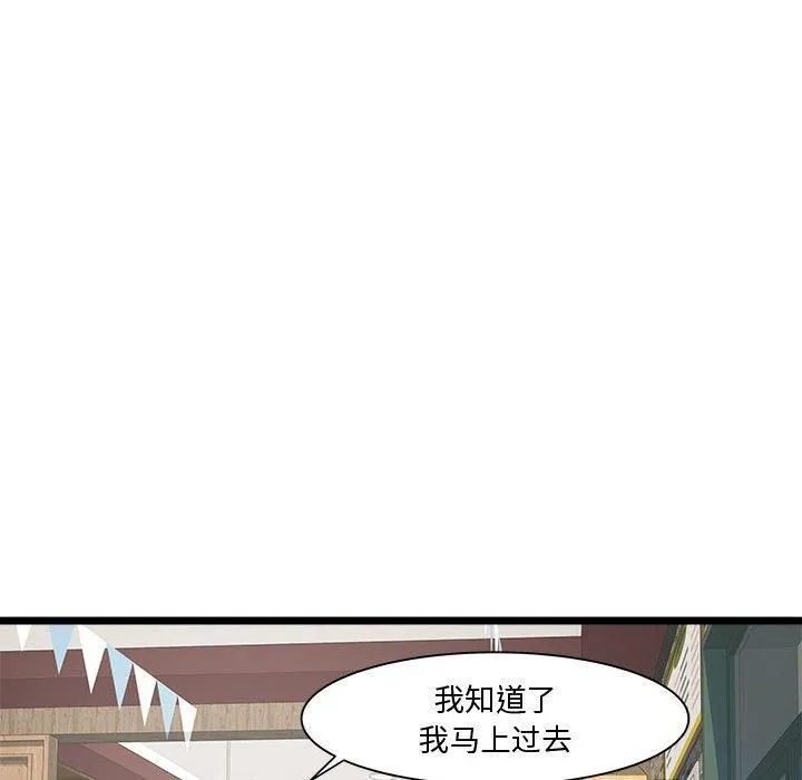 RE：23岁 - 第16話 - page 77