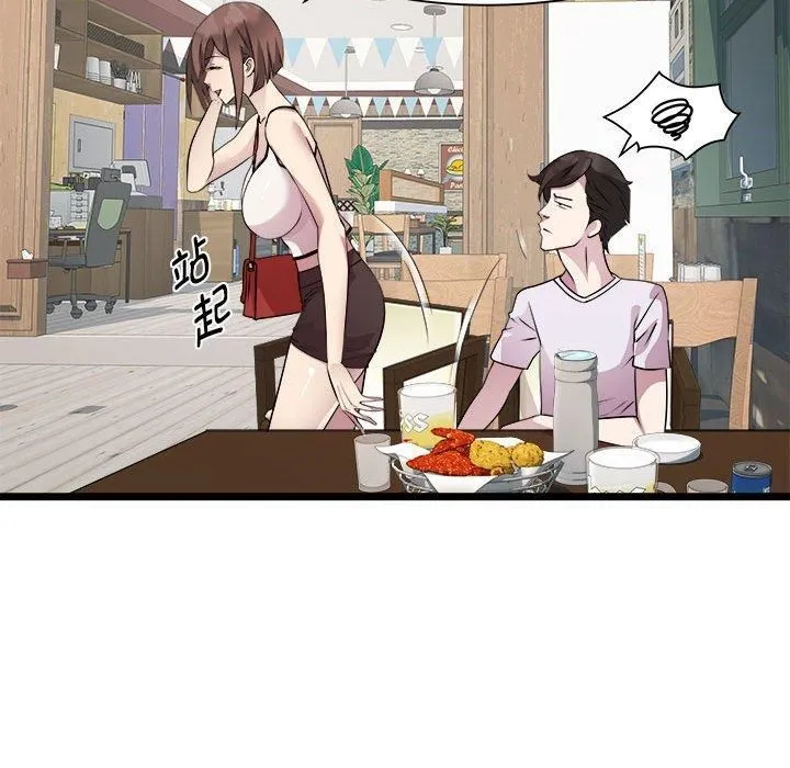 RE：23岁 - 第16話 - page 78