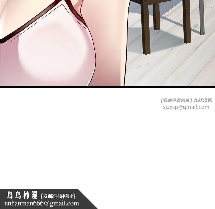 RE：23岁 - 第16話 - page 82