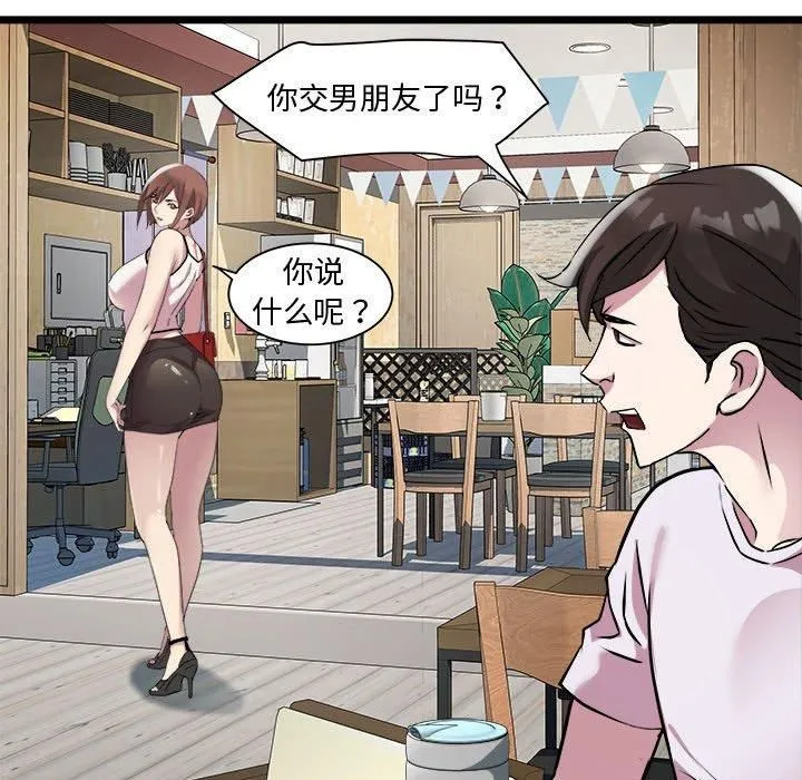 RE：23岁 - 第16話 - page 83