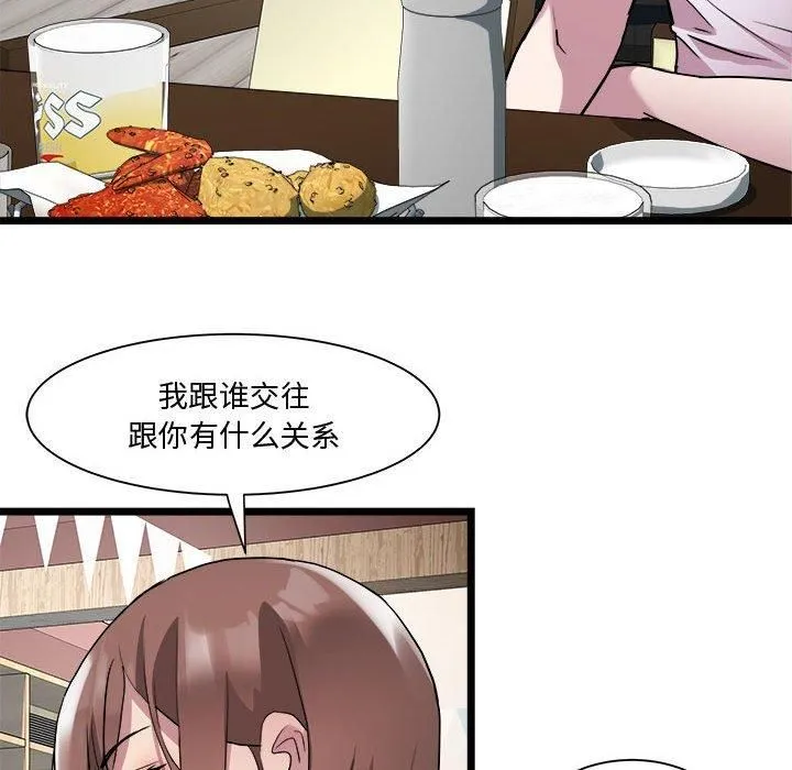 RE：23岁 - 第16話 - page 84