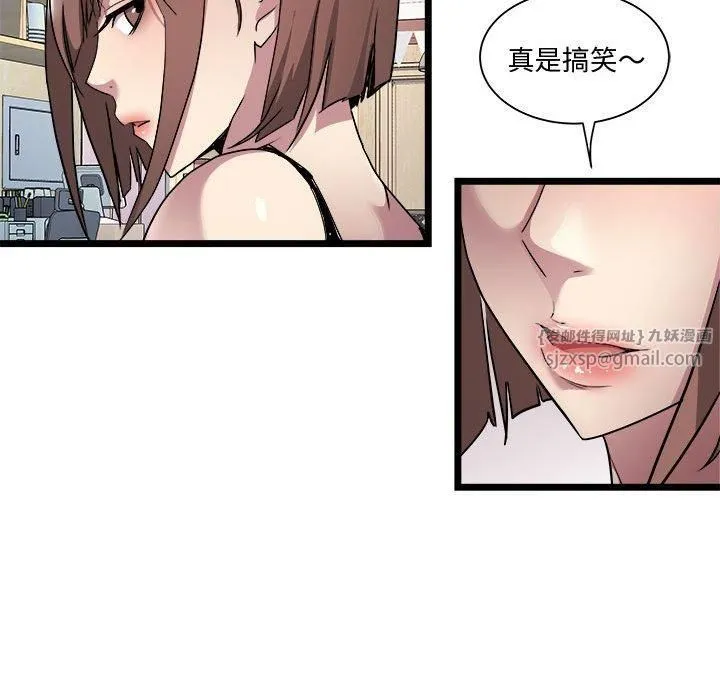 RE：23岁 - 第16話 - page 85
