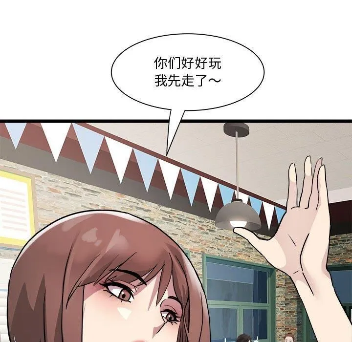 RE：23岁 - 第16話 - page 86
