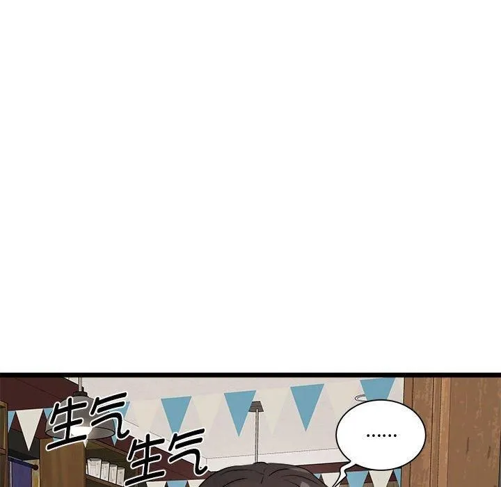 RE：23岁 - 第16話 - page 88
