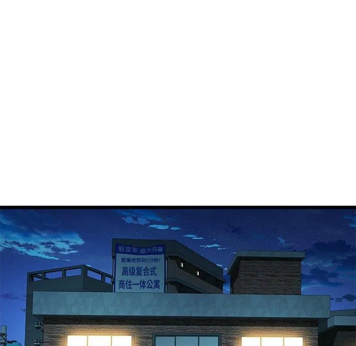 RE：23岁 - 第16話 - page 94