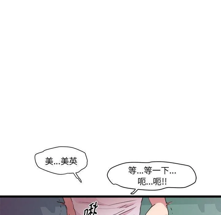 RE：23岁 - 第16話 - page 102