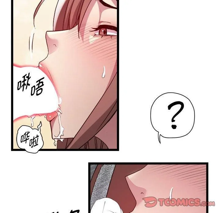 RE：23岁 - 第16話 - page 105