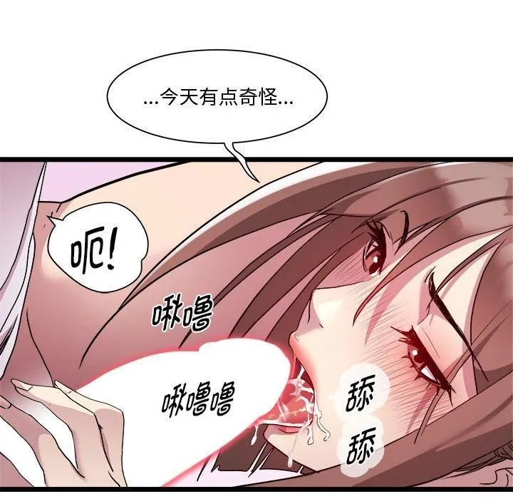 RE：23岁 - 第16話 - page 107
