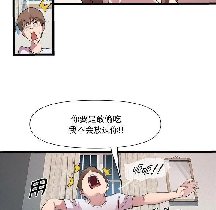RE：23岁 - 第16話 - page 112