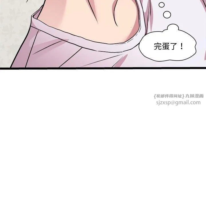 RE：23岁 - 第16話 - page 115