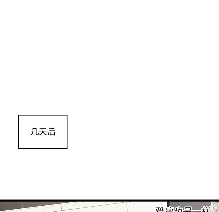 RE：23岁 - 第16話 - page 119