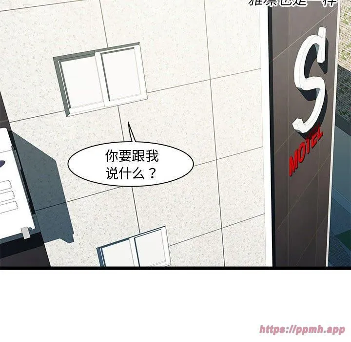 RE：23岁 - 第16話 - page 120