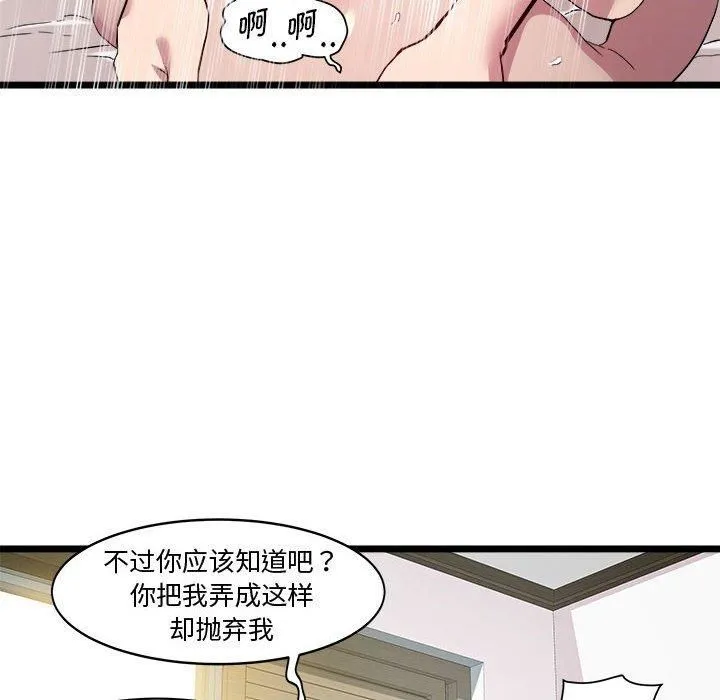 RE：23岁 - 第16話 - page 122