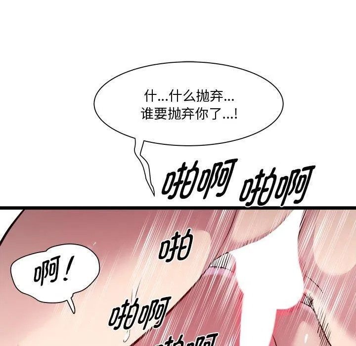RE：23岁 - 第16話 - page 124