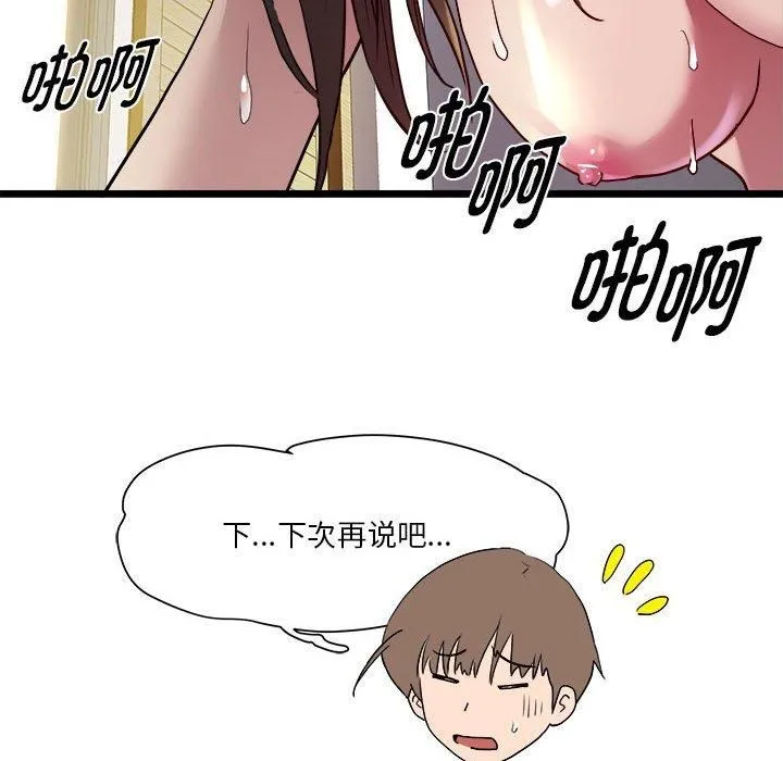 RE：23岁 - 第16話 - page 127