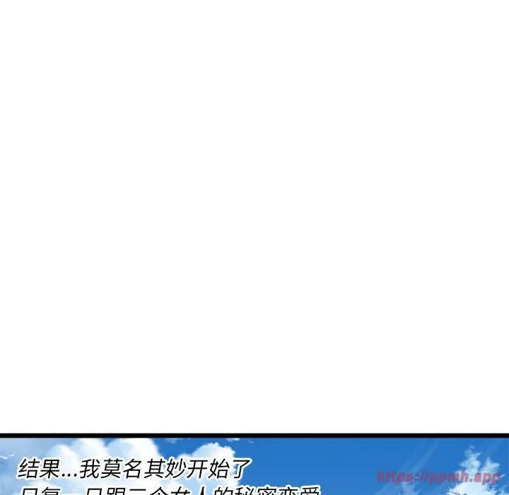 RE：23岁 - 第16話 - page 130