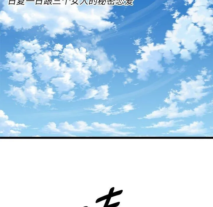 RE：23岁 - 第16話 - page 131