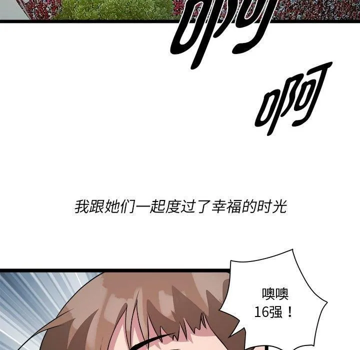 RE：23岁 - 第16話 - page 133
