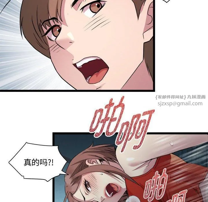 RE：23岁 - 第16話 - page 134