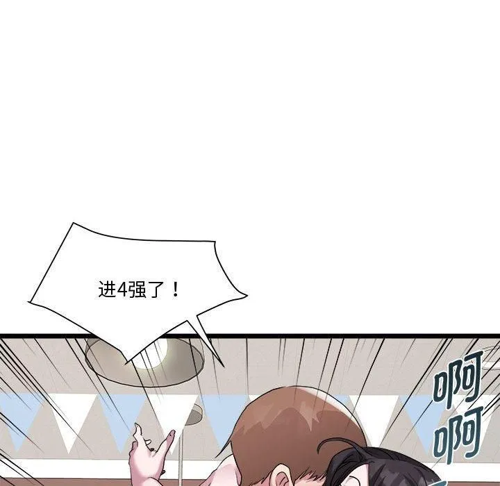 RE：23岁 - 第16話 - page 139
