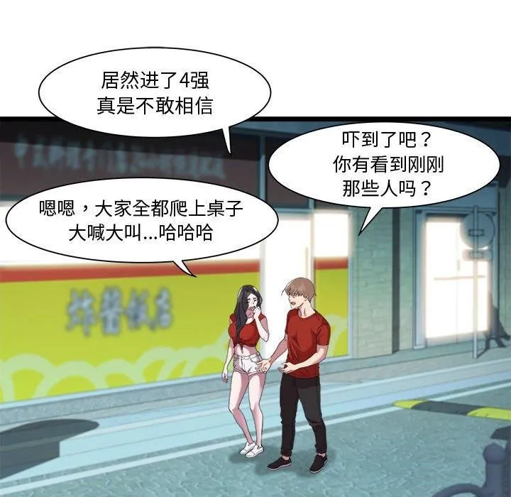 RE：23岁 - 第16話 - page 145
