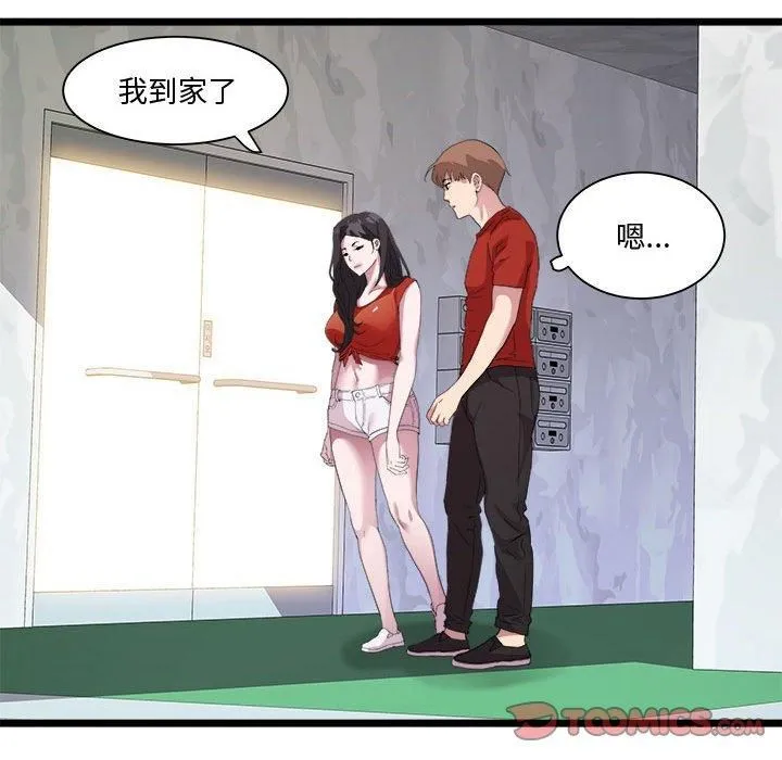 RE：23岁 - 第16話 - page 147