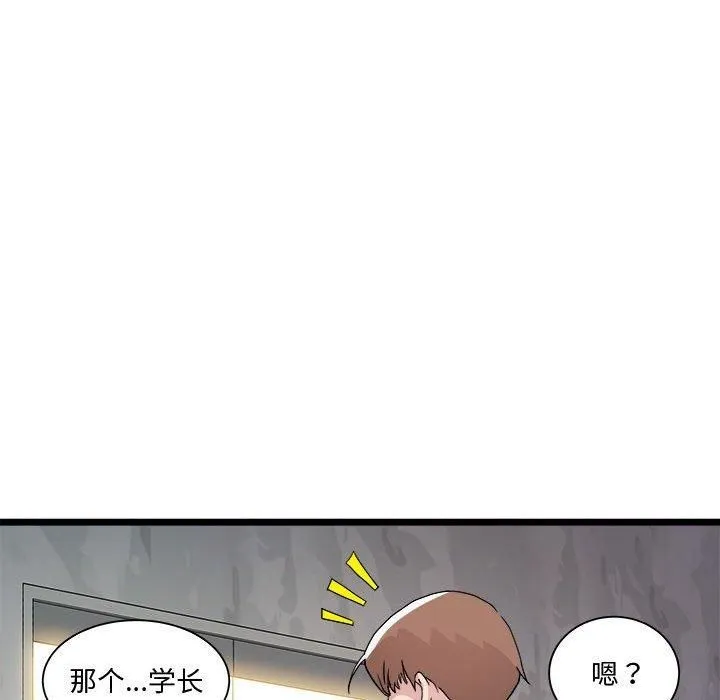 RE：23岁 - 第16話 - page 148