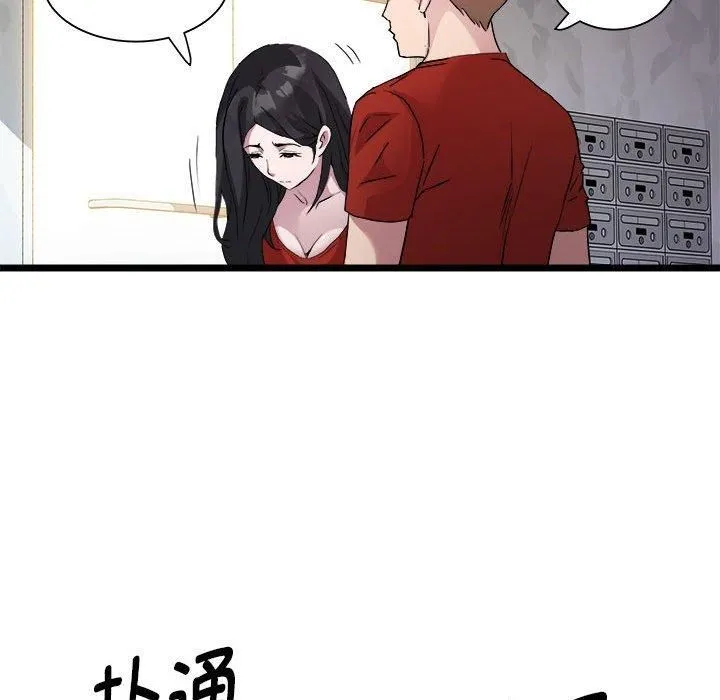 RE：23岁 - 第16話 - page 149