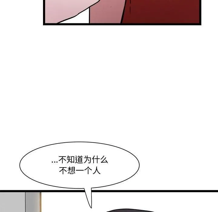 RE：23岁 - 第16話 - page 151