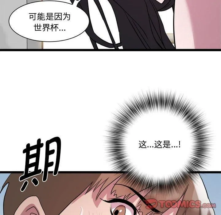 RE：23岁 - 第16話 - page 153